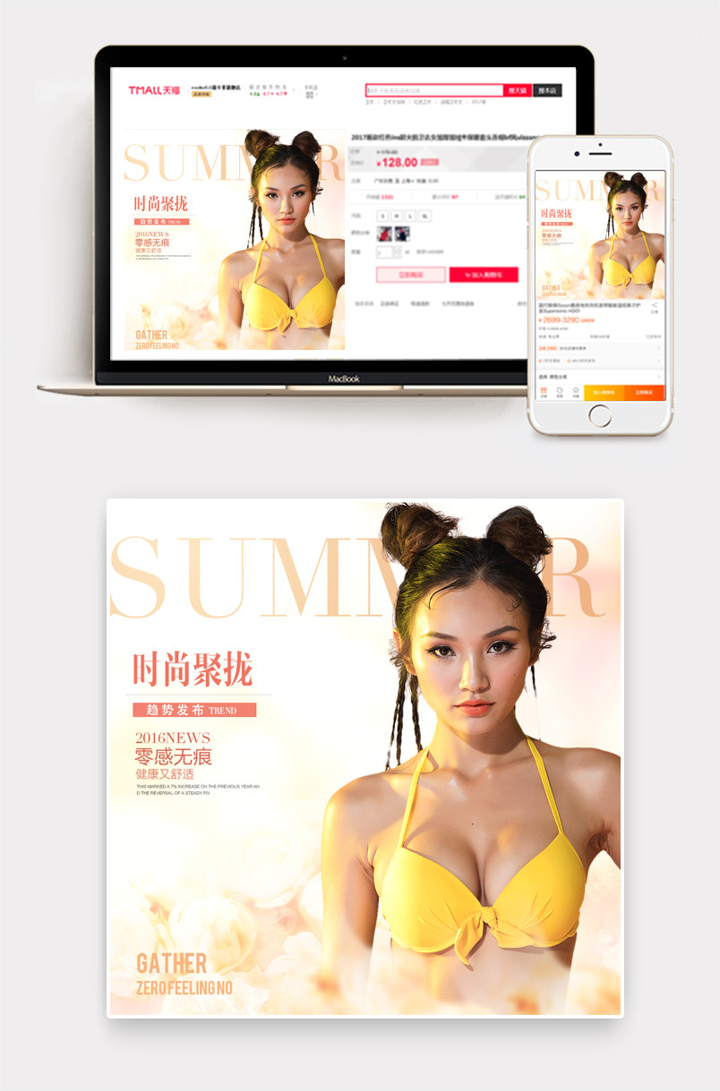 唯美风文胸内衣主图直通车