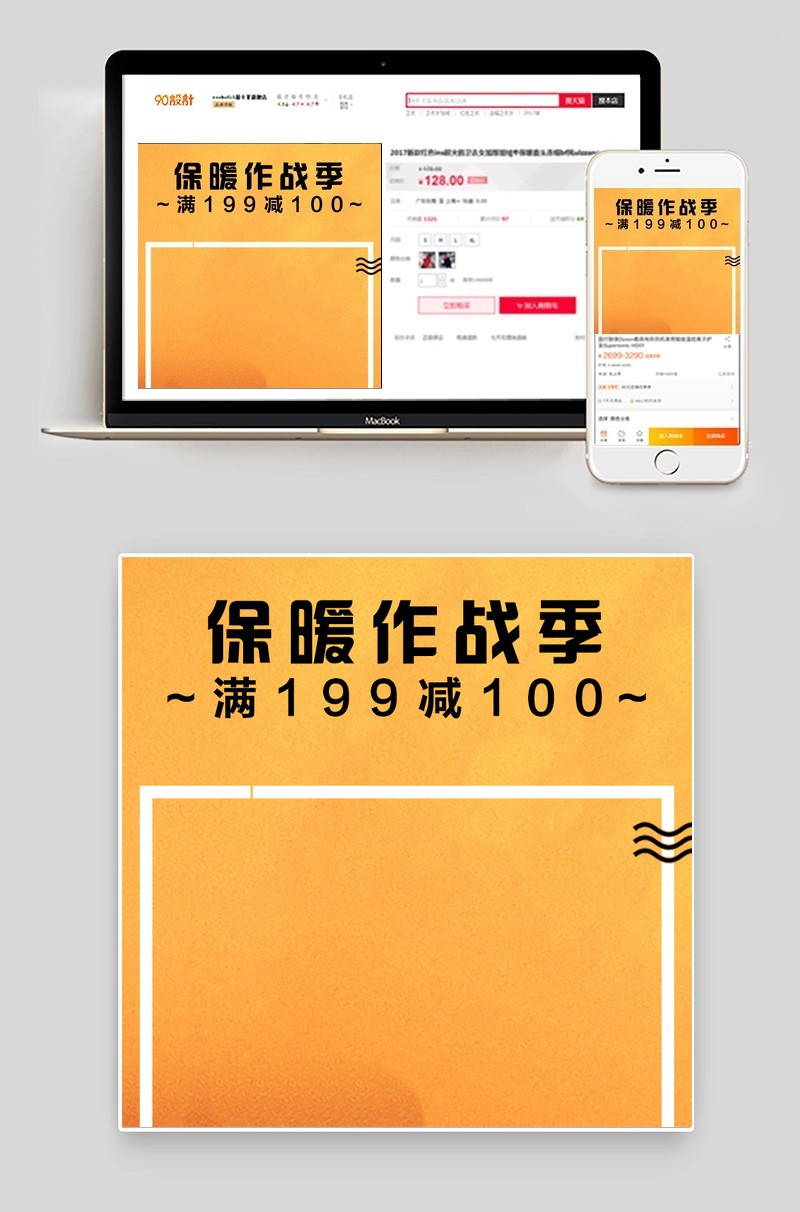 日韩女装创意时尚简约黄色抢眼设计直通车主图