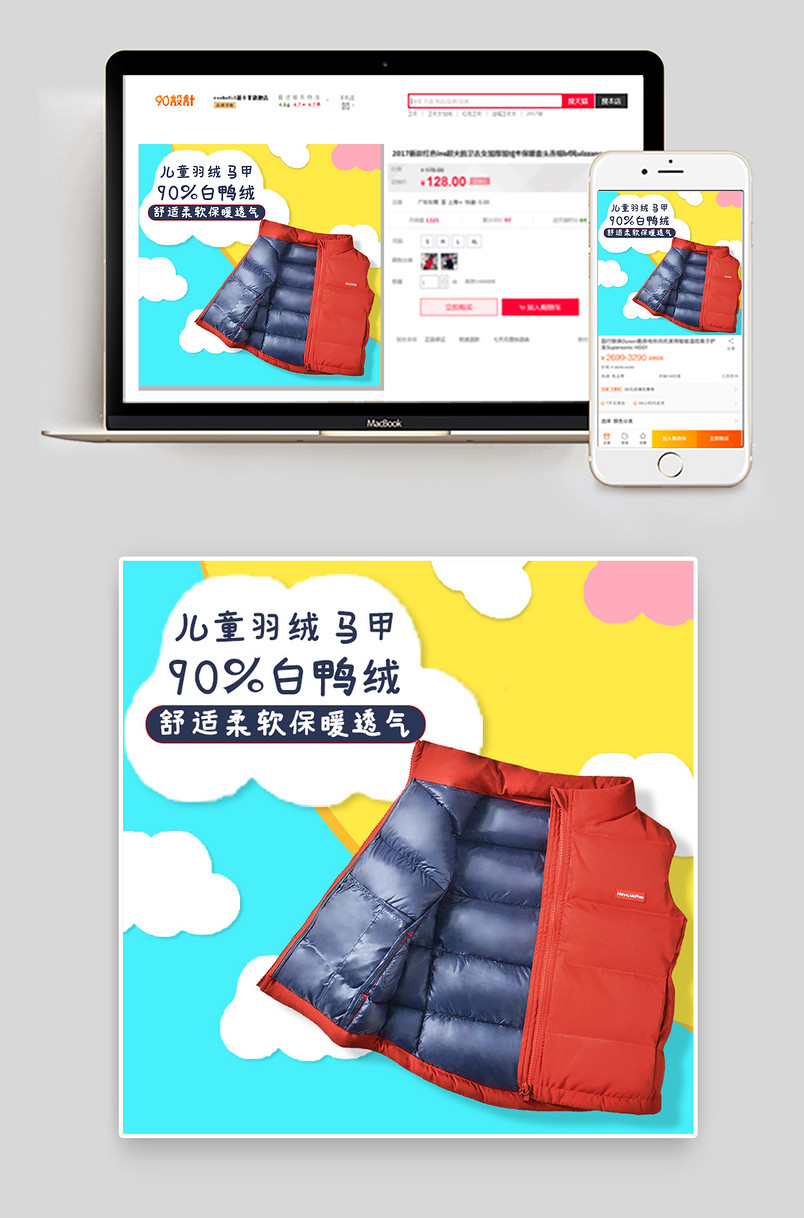 7-15岁男童儿童户外羽绒服主图设计