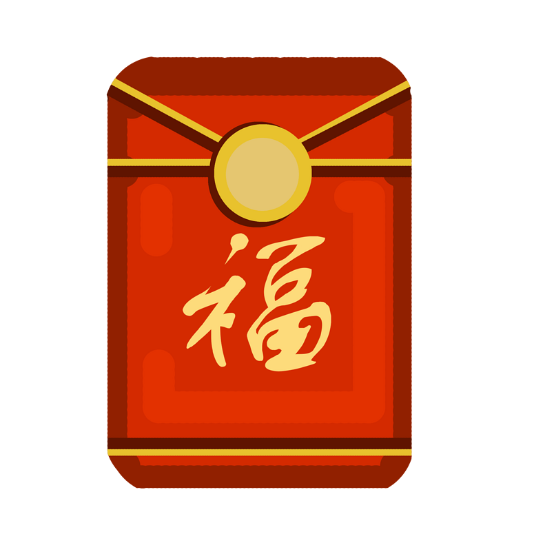 天猫全球88狂欢节福字红包