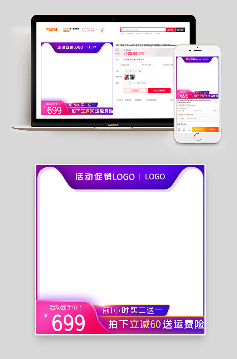 日常通用版鞋渐变色活动促销主图