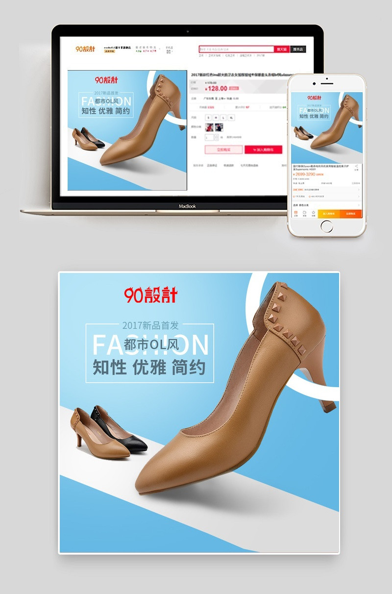 蓝色极简高端女鞋高跟鞋主图psd