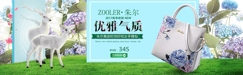 清新简约大气箱包女包PSD海报