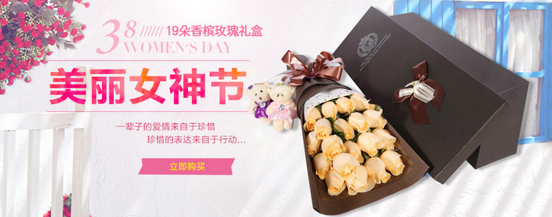 时尚唯美风三八女神节鲜花全屏海报
