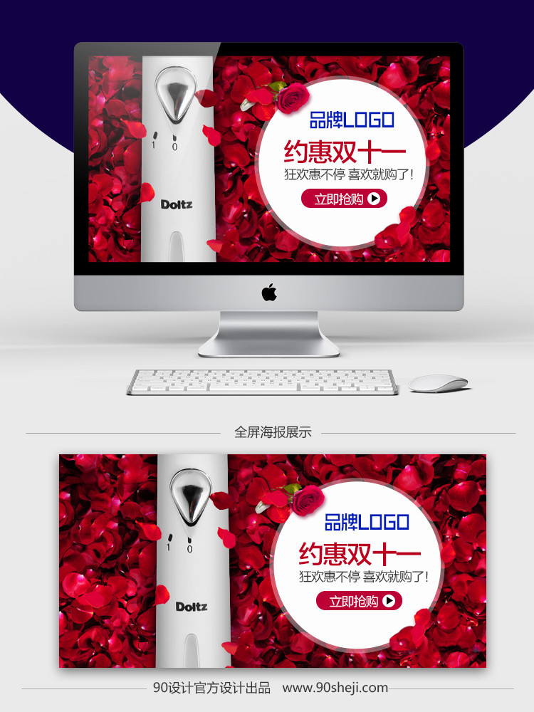 松下明星店铺钻展设计PSD文件分层