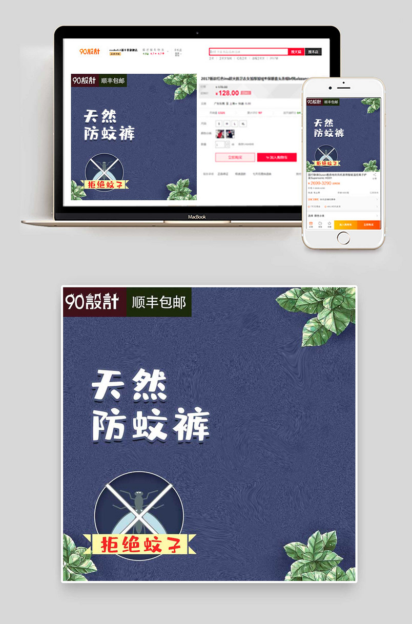 深蓝色儿童防蚊裤卡通主图