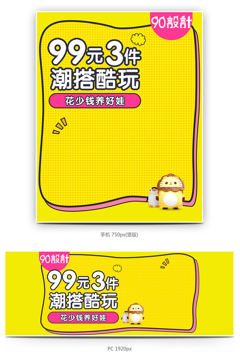 母婴促销海报奶粉海报