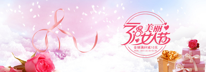 时尚潮流浪漫唯美风女人节居家服全屏海报模版