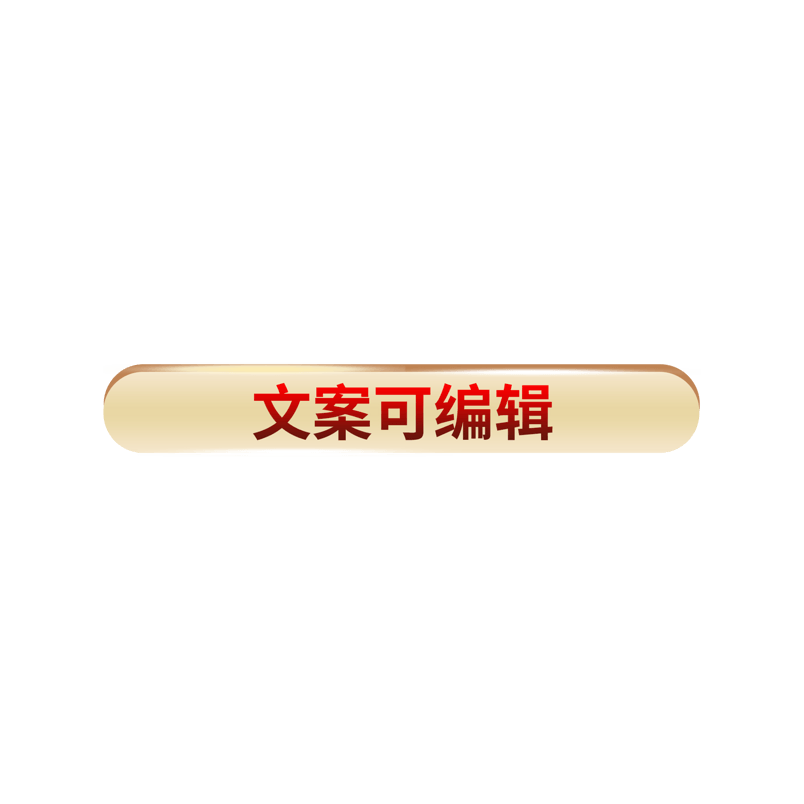 淘宝天猫主图黄色商标标签标志