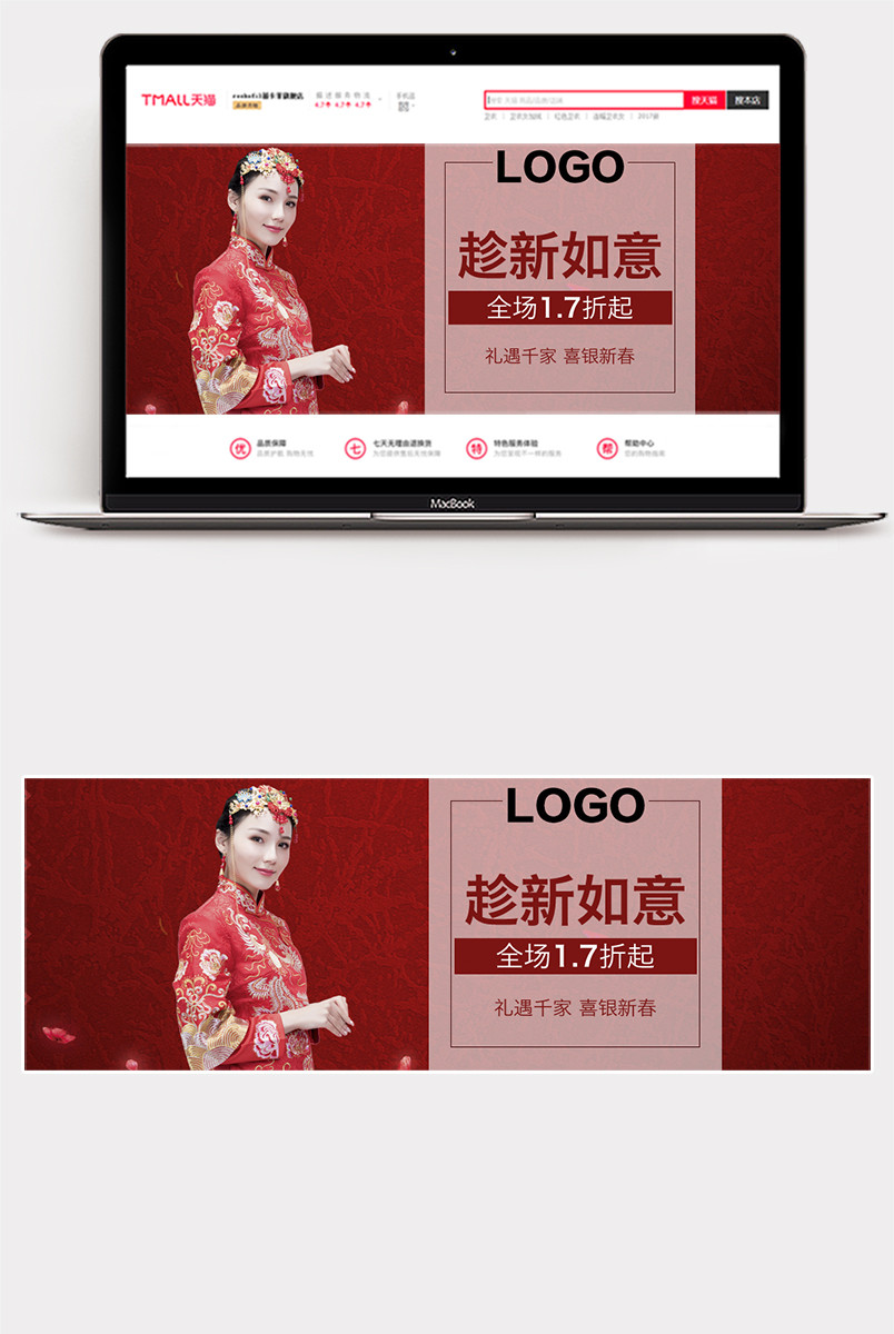 中国风新年全屏海报