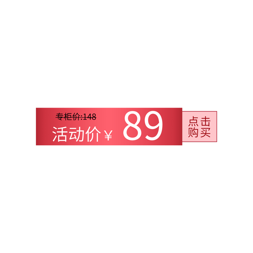 淘宝天猫主图标志标题价格标签
