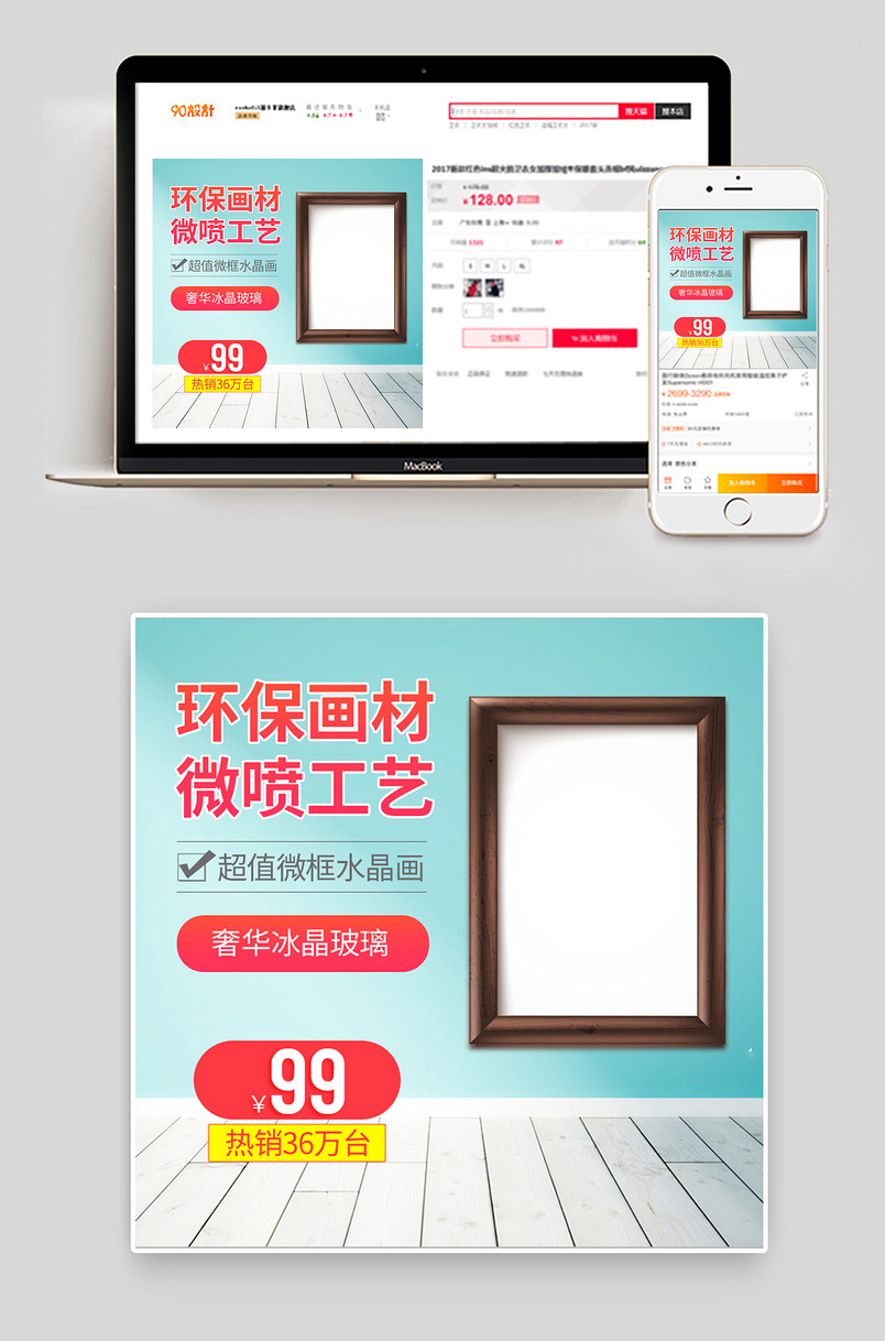 清新北欧风绿色装饰画无框画相框画框主图