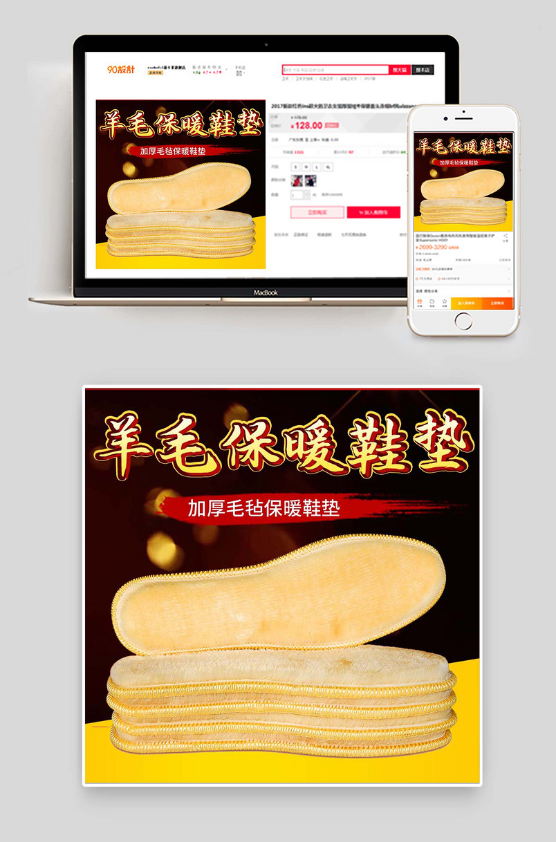 复古中国风棕色羊毛保暖鞋垫增高垫主图