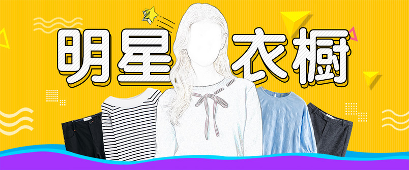 日韩女装店铺首页全屏海报
