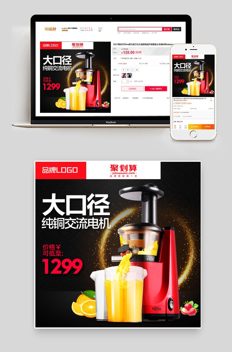 高点击率家用电器直通车图活动图