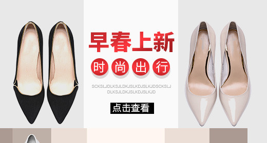 早春上新淘宝天猫女鞋钻展psd分层模板