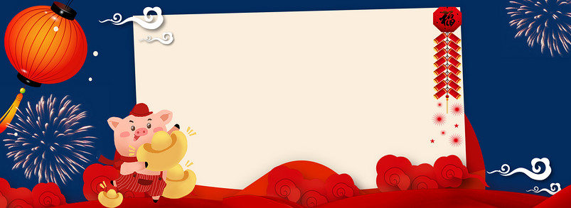 2019新春年货节电商海报背景