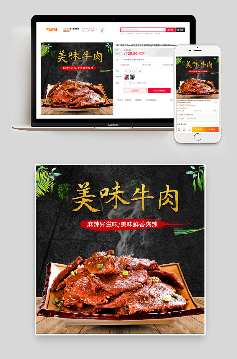 黑色大气食品美食西式牛排牛肉主图