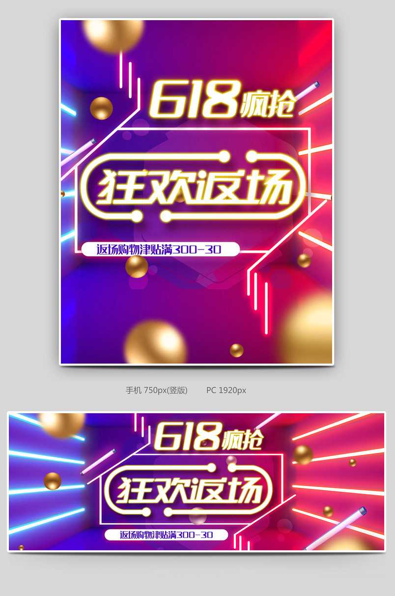 618年中大促日常狂欢返场促销家居用品全屏海报移动端banner