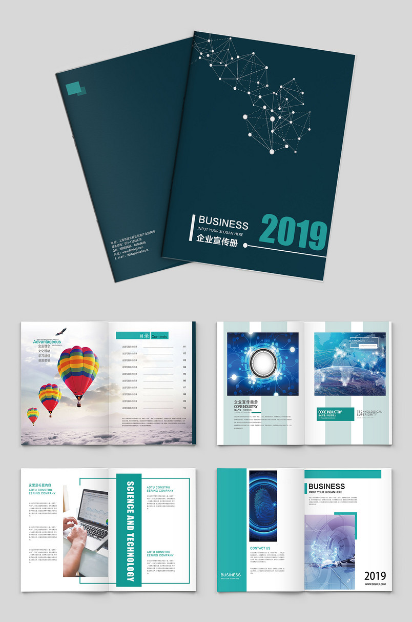 绿色时尚创意大气企业宣传画册 