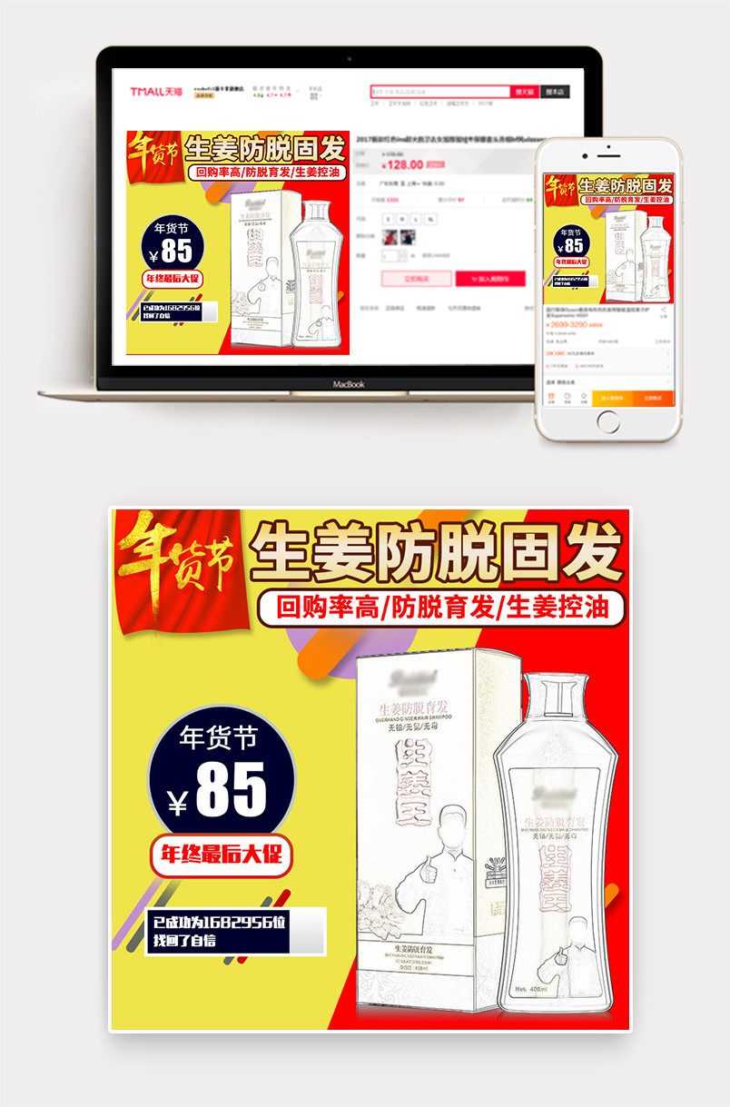 年货节主图