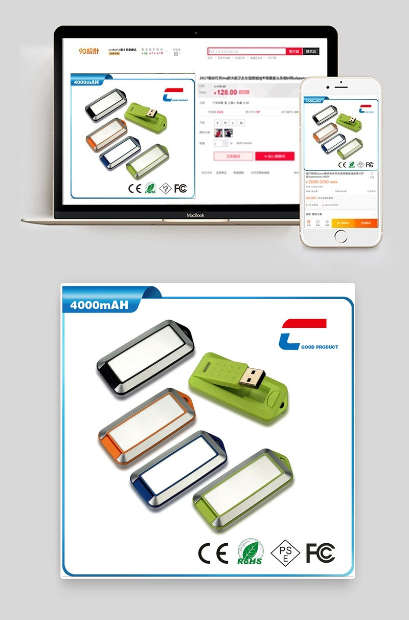 蓝色清新u盘3C数码主图直通车图活动图