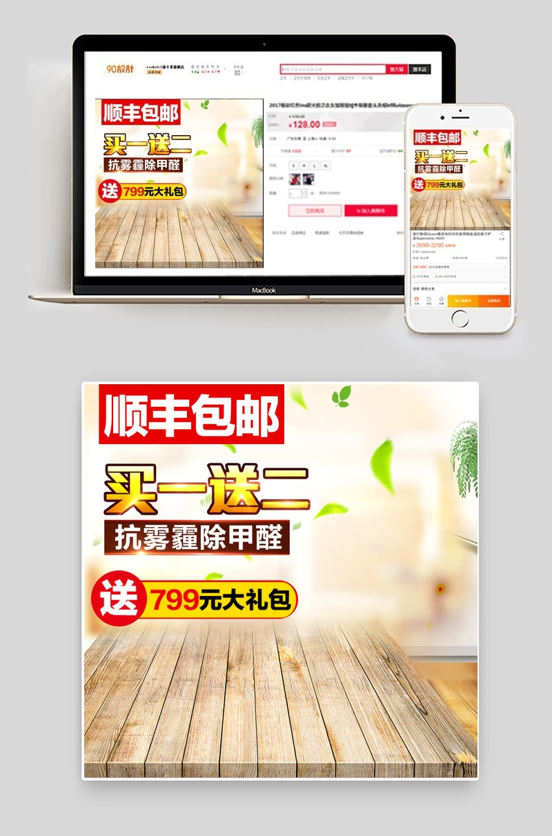 净化器加湿器家用小电器主图直通车图活动图