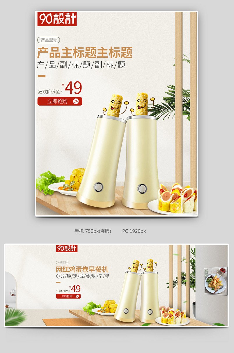 时尚简约小清新数码小家电全屏海报