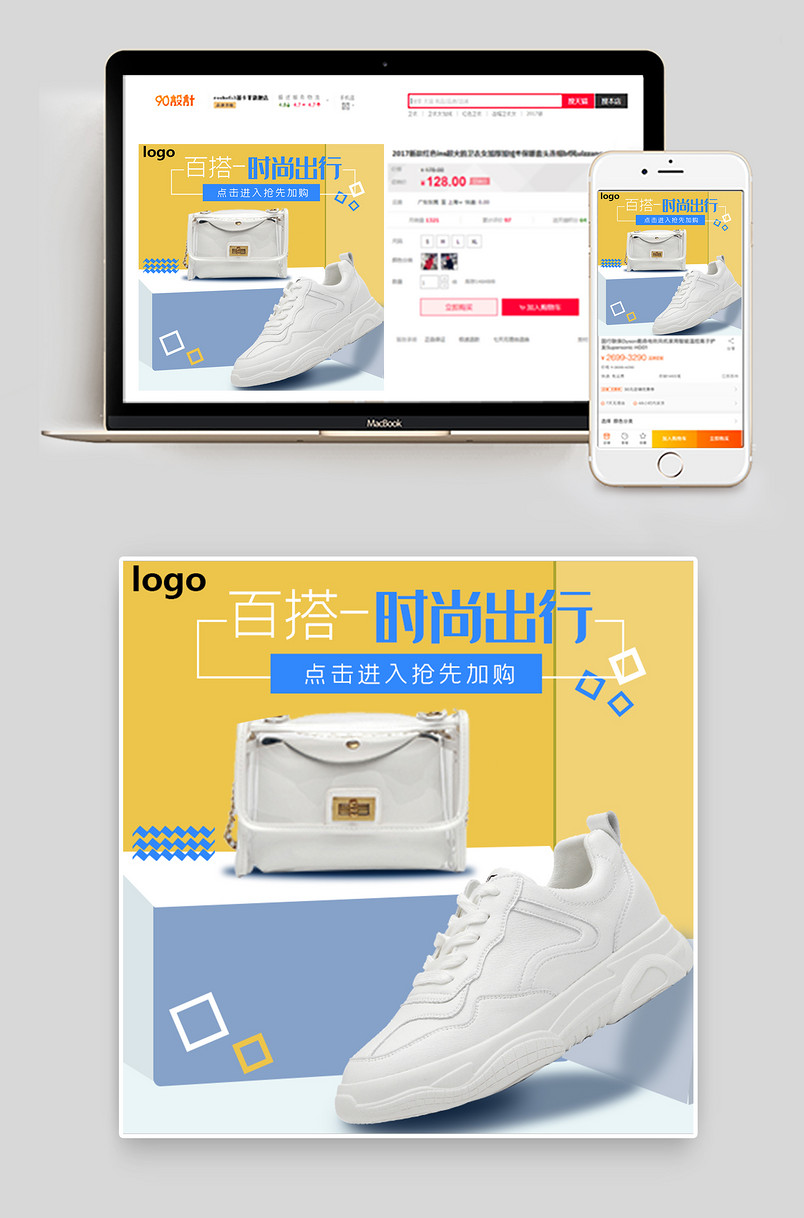 简约时尚清新鞋子包包女鞋主图