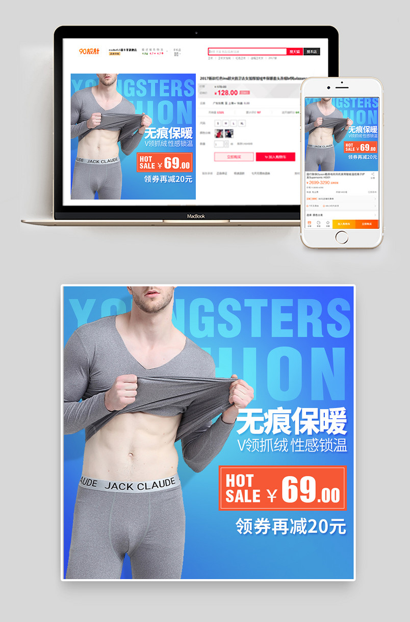 秋冬时尚品牌内衣男装男裤直通车主图