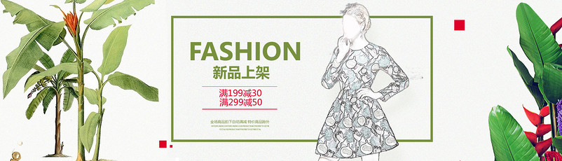 清新唯美风时尚女装连衣裙全屏海报
