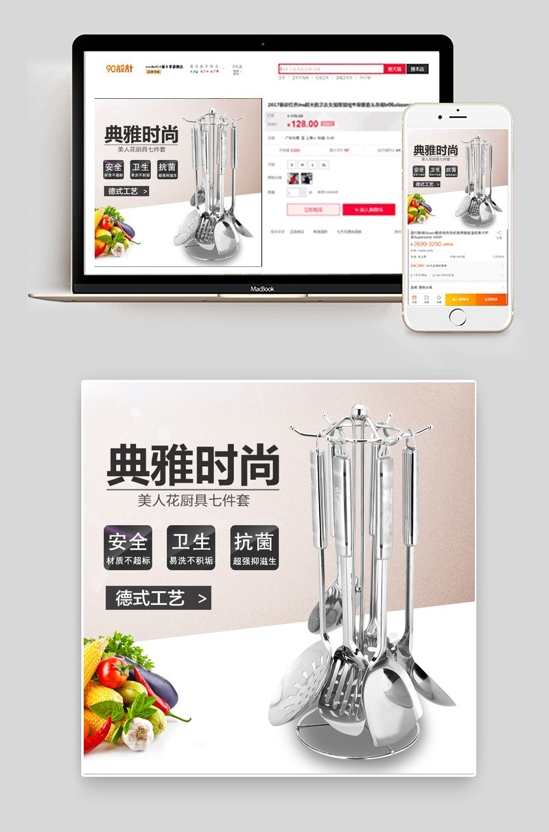 简约厨具厨具主图直通车psd模板