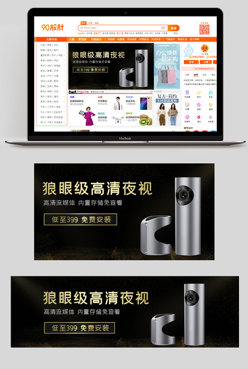 大气黑金风简约科技时尚创意汽车用品行车记录仪钻展图