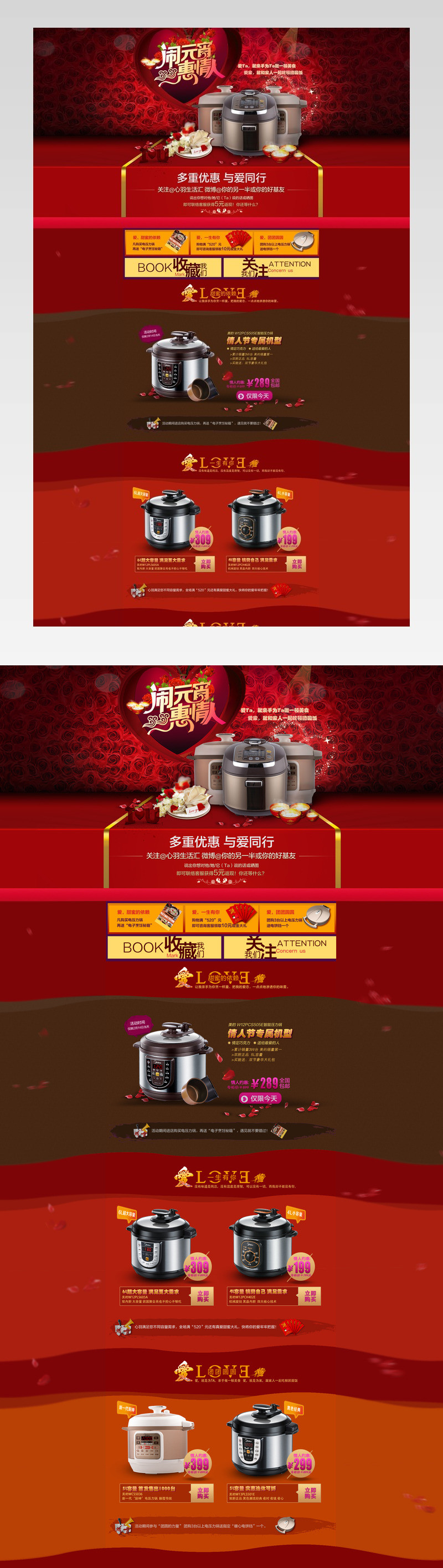 淘宝天猫家电闹元宵活动春节首页装修模版