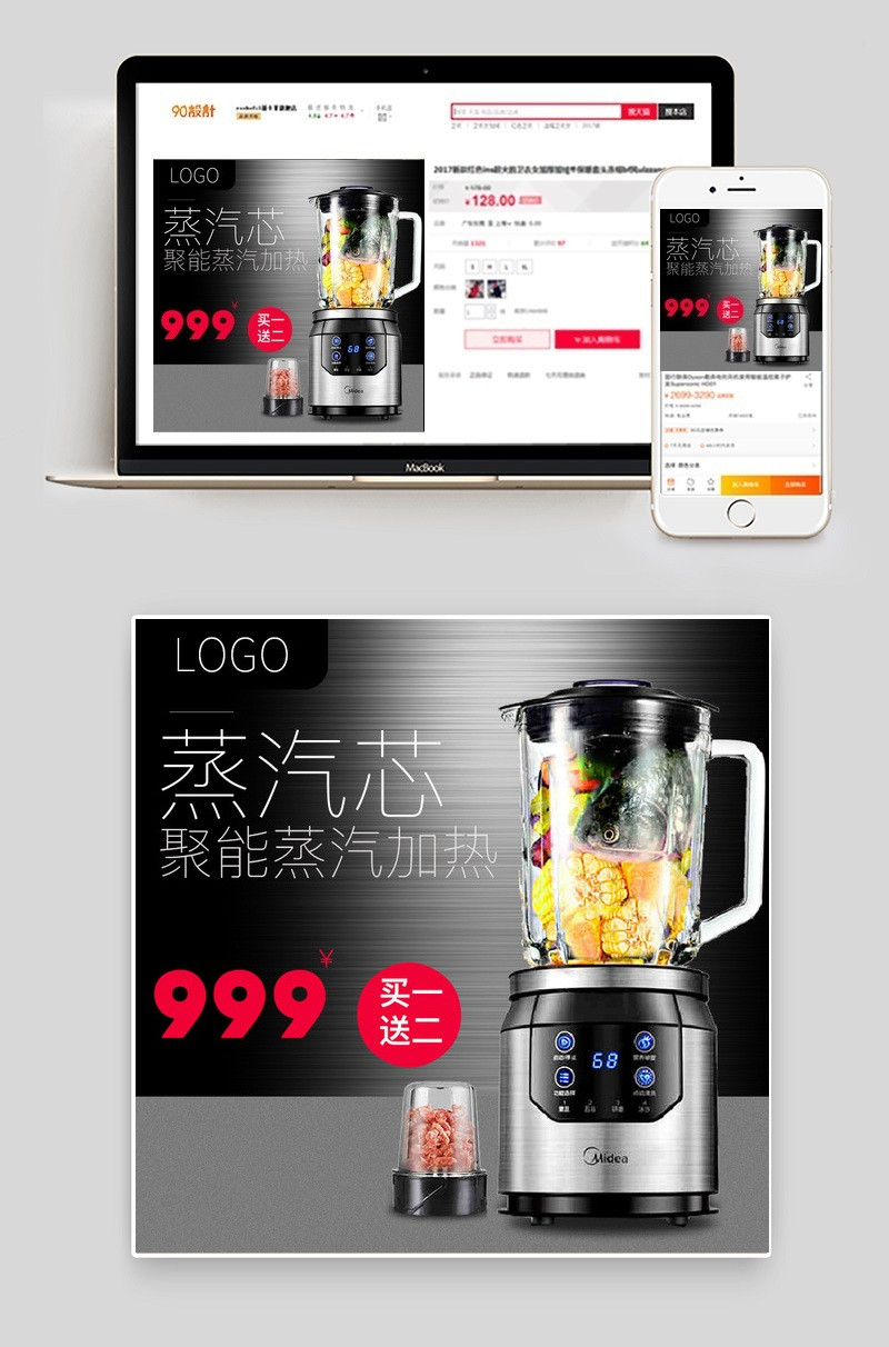 新品榨汁机直通车小家电直通车图活动图