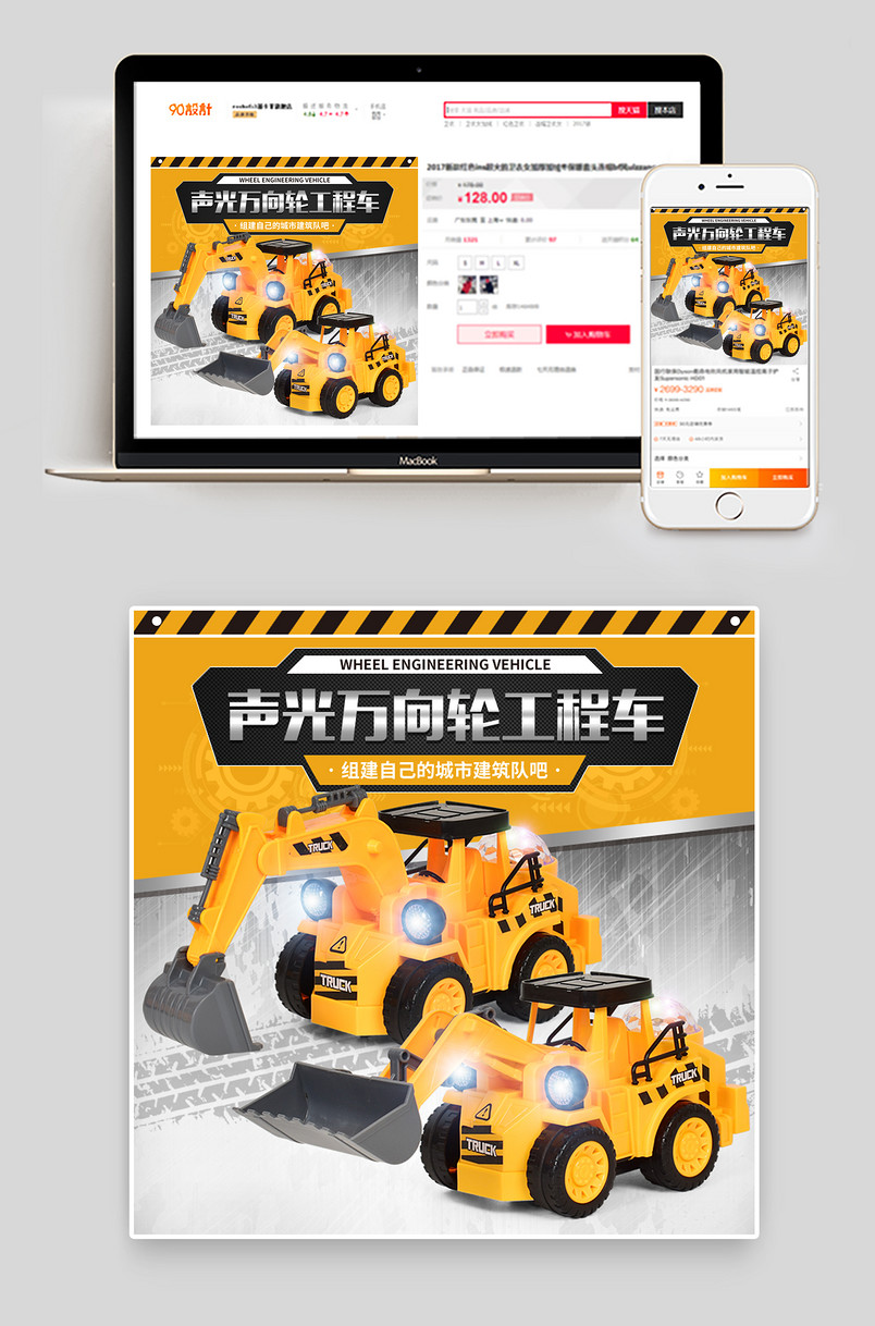 母婴玩具遥控万向轮工程车模型主图