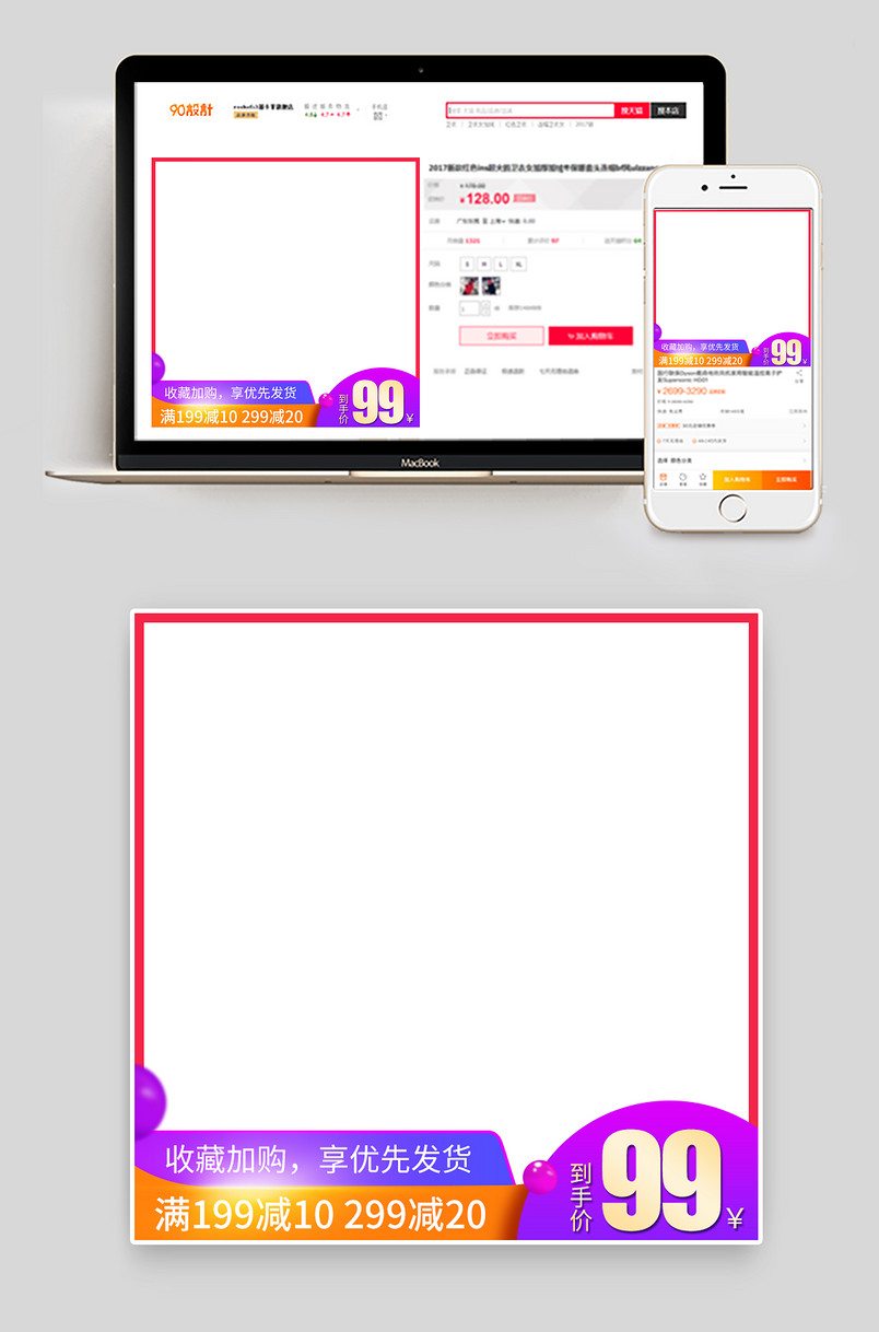 促销活动气氛简约风格日常通用主图