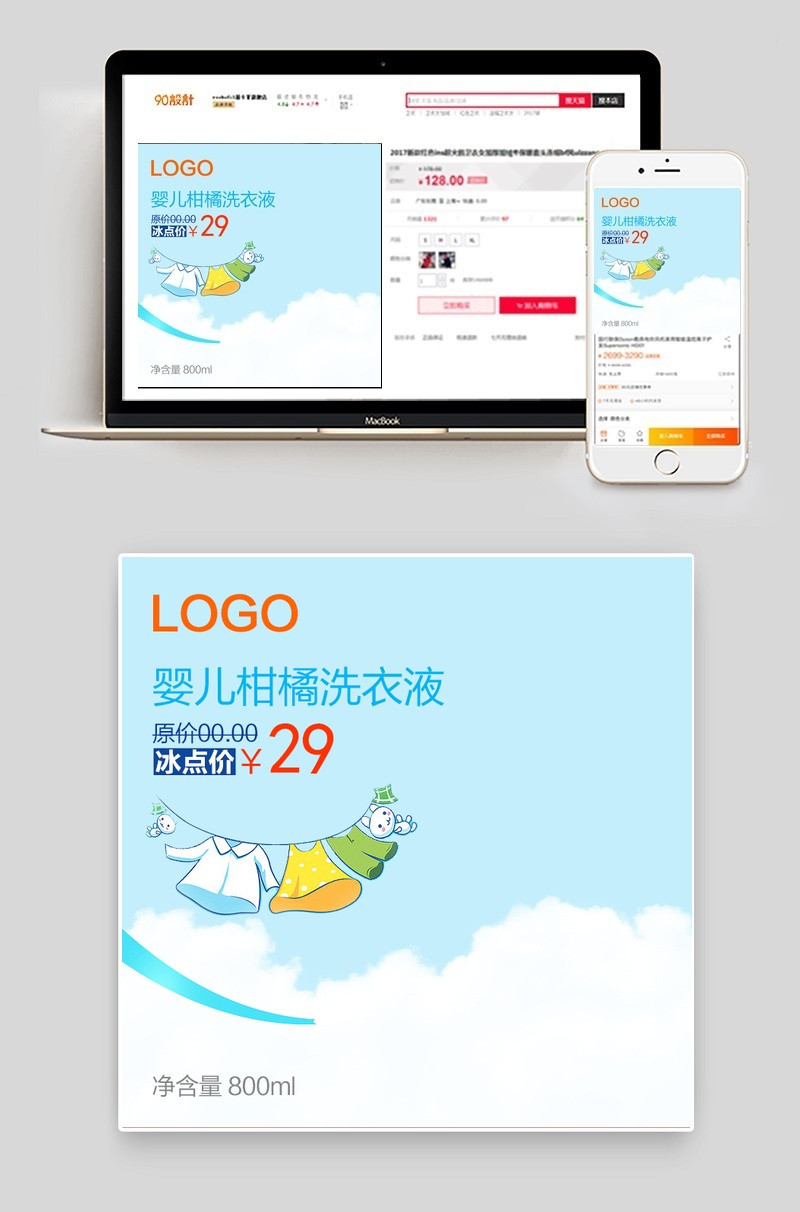 卡通母婴润肤露主图直通车psd模板