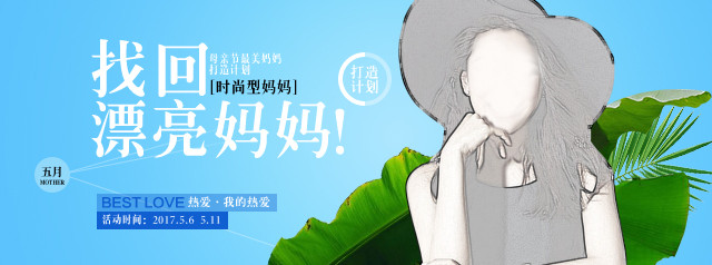 蓝色时尚简约风母亲节女装钻展图