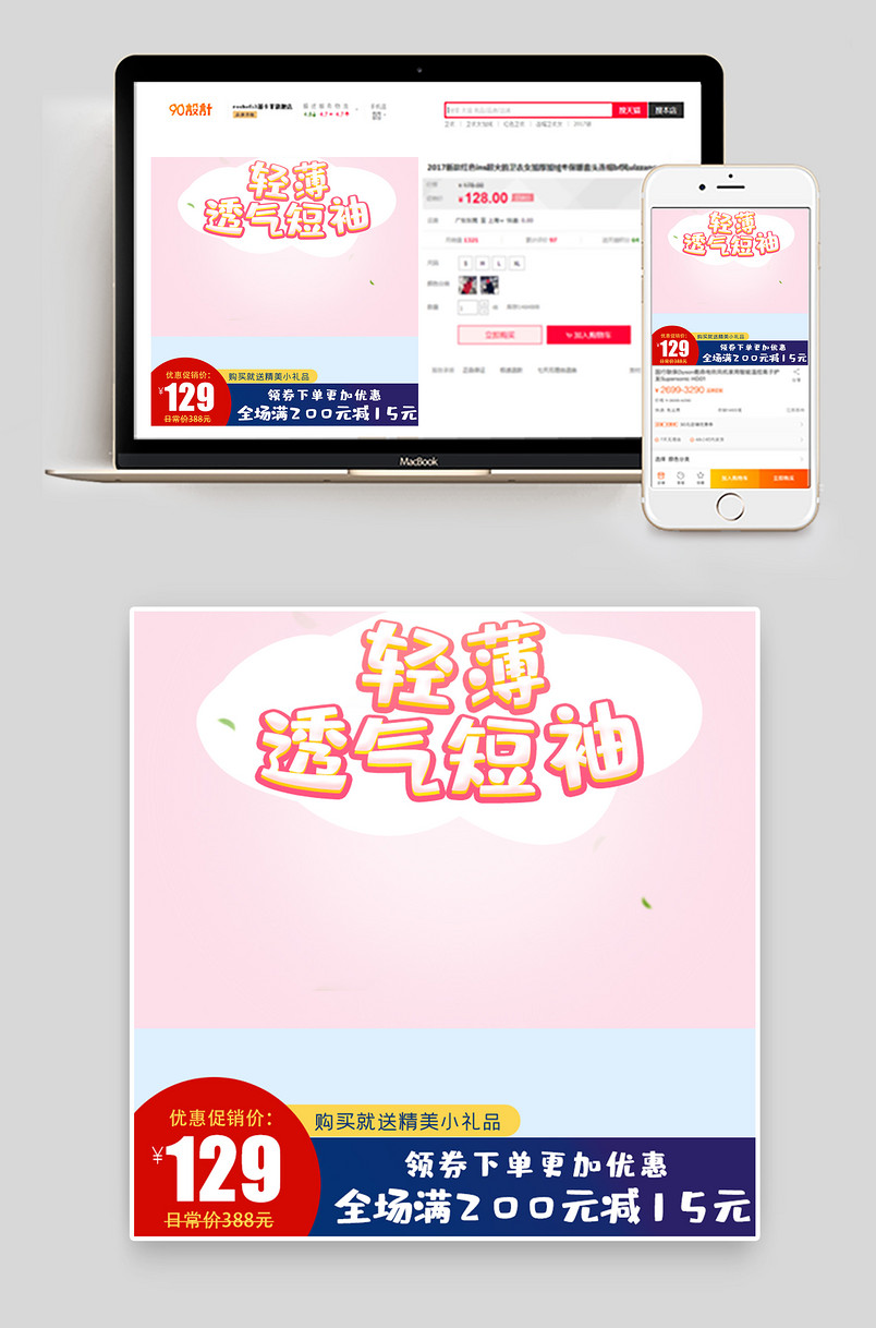 简约可爱风格夏季轻薄透气儿童服饰主图