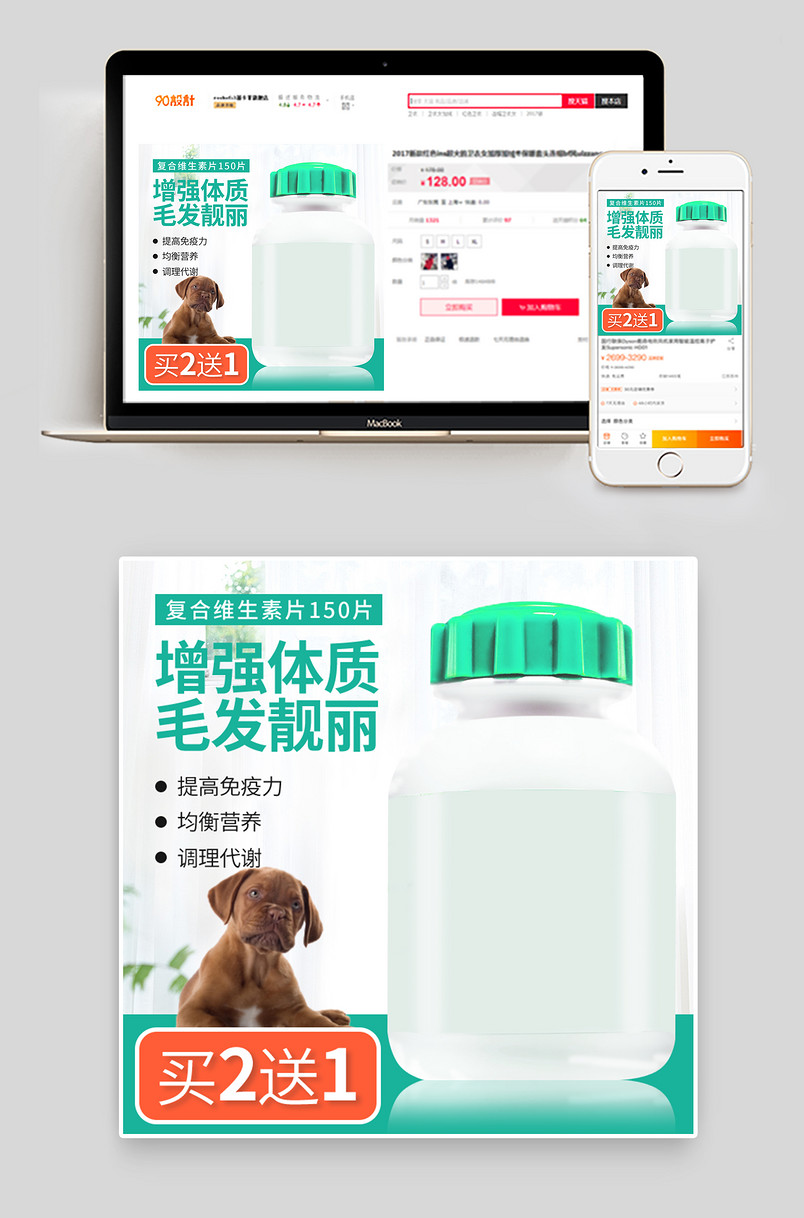 宠物维生素钙片宠物药增强体质营养膏主图