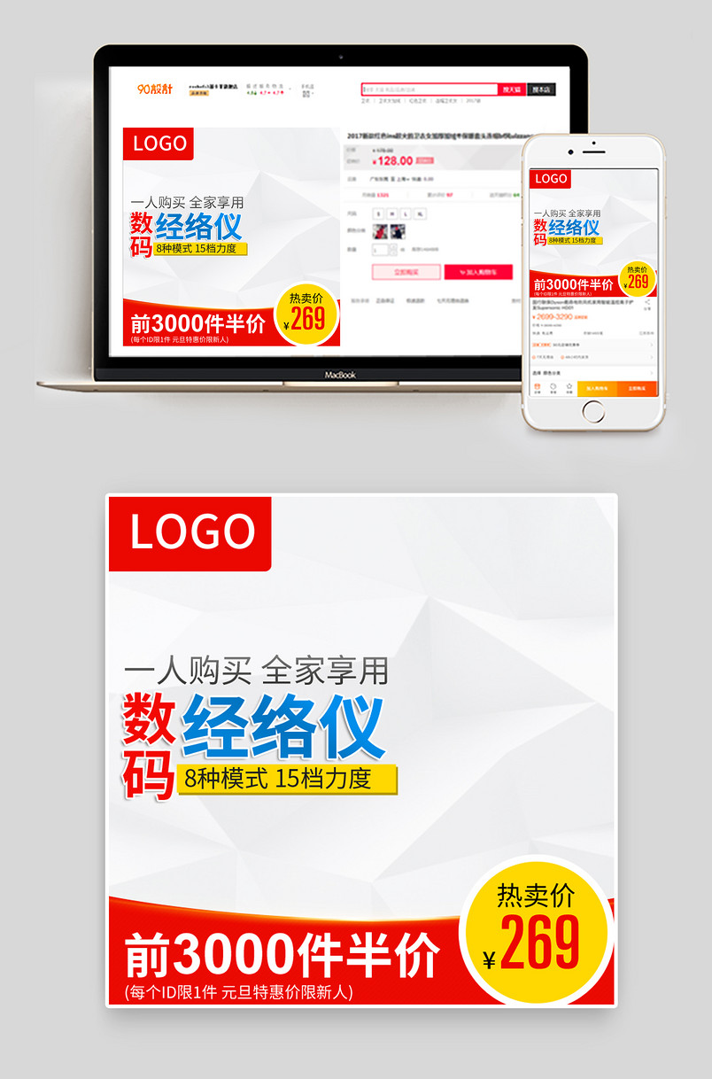 运动保健护膝经络仪血压计护腰主图