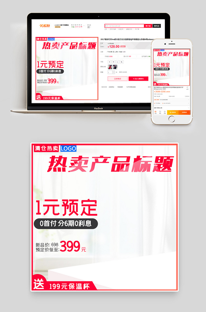 年中大促狂欢节家居建材主图直通车图推广图