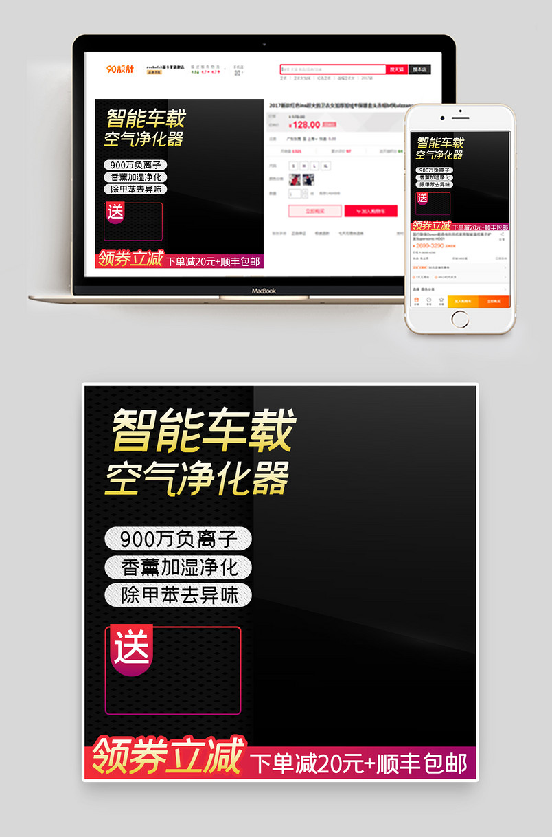 大气黑色简约时尚科技汽车用品车载空气净化器主图