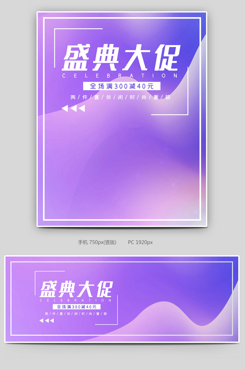 时尚渐变促销99盛典大促女装海报