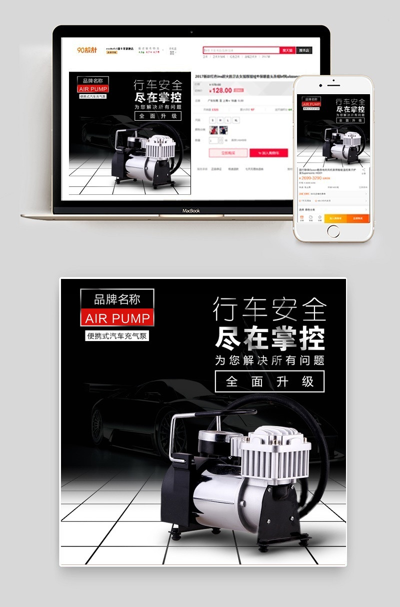 金属质感充气泵主图直通车图活动图