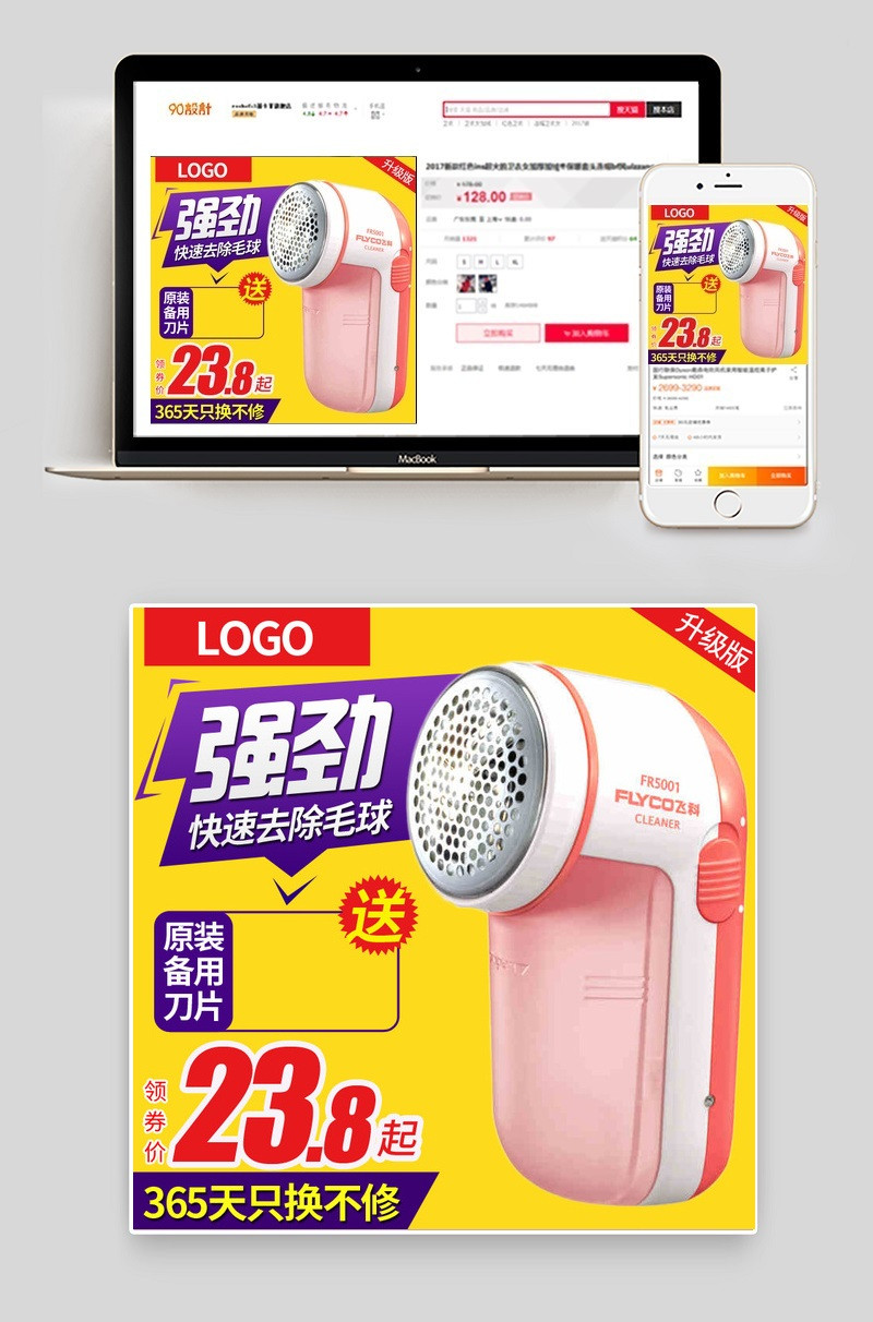 简约电器毛球修剪器去毛神器直通车主图