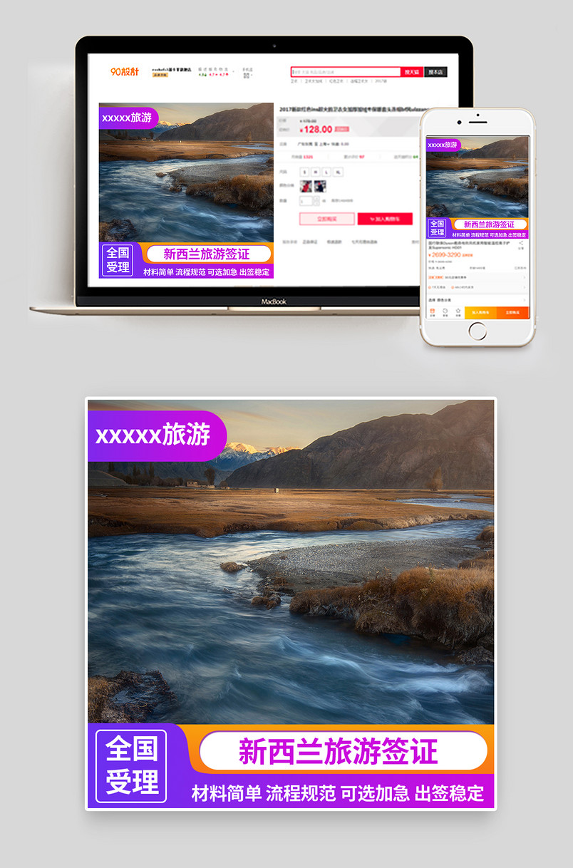 旅游签证主图时尚简约日常通用酒店旅游
