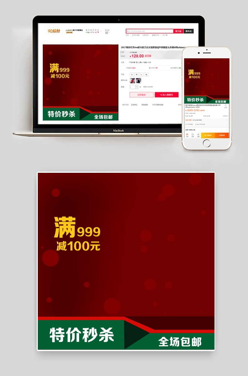 简约天猫淘宝新年首图直通车图