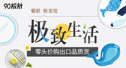 极简灰色家居家装海报钻展psd模板